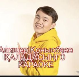 Сен маған керексін