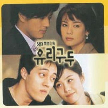 Help me love(드라마 '유리구두' OST)-cover