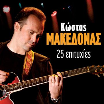 To Podilato - Live-cover