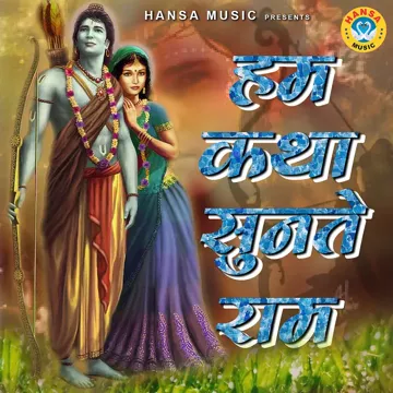 Hum Katha Sunte Ram-cover