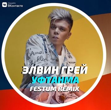 Уфтанма (+бэк) (by Albina)