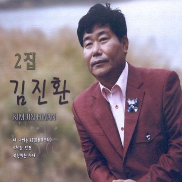 달빛 창가에서 2003-cover
