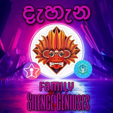 Giman harina cover from දැහැන -cover