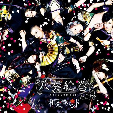 戦-ikusa--cover