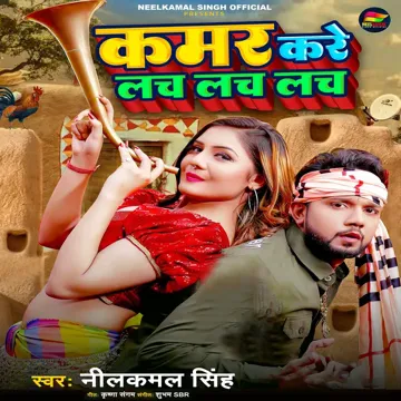 Kamar Kare Lach Lach Lach-cover