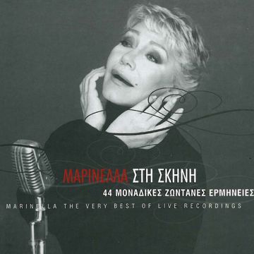 Thessaloniki Mou-cover