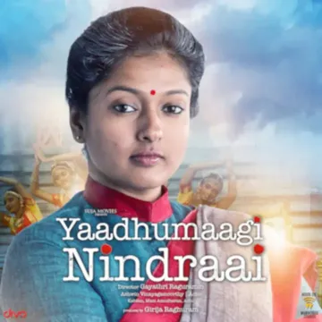 Amma Amma Nzhanambikaiyae-cover