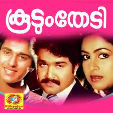 Sangamam Ee Poonkavanam Short-cover