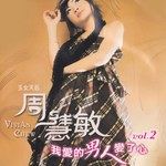冬天里的一把火-cover