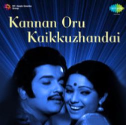 Megame Thoothaga Vaa-cover