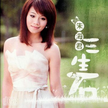 追幸福-cover