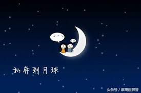 私奔到月球-cover