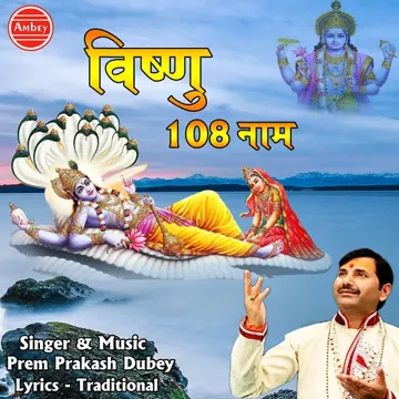Vishnu 108 Naam-cover