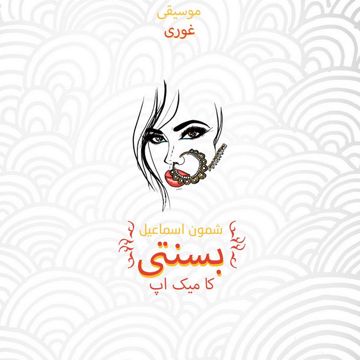 Basanti - بسنتی-cover