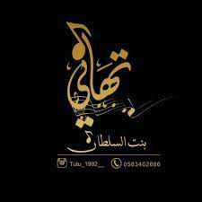 قلي متى اشوفك