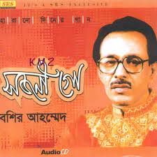 আমাকে পোড়াতে যদি এতো লাগে ভালো