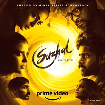 Duvaa Duvaa-cover