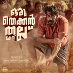 Yentharu-cover