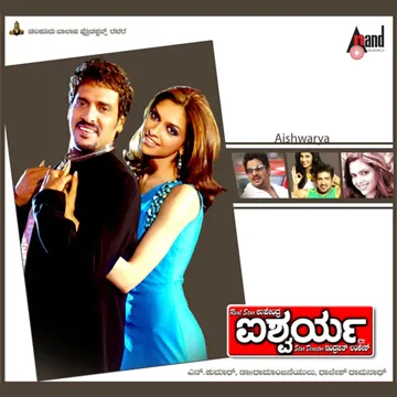 Aishwarya Aishwarya-cover