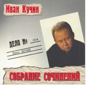 Не уходи-cover