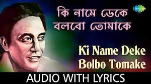 Ki Name Deke Bolbo Tomake-cover