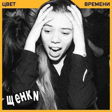 Уходи если хочешь