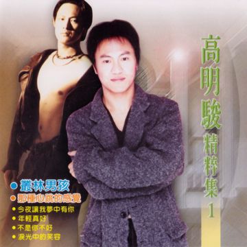 等你走累回頭看我
