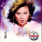 愛的路上千萬裏