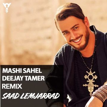 Ana Machi Sahel-cover