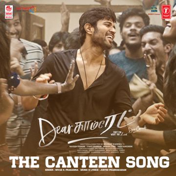 The Canteen Song-cover