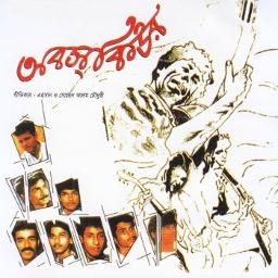 মাঝরাতে চাঁদ যদি আলো না বিলায়