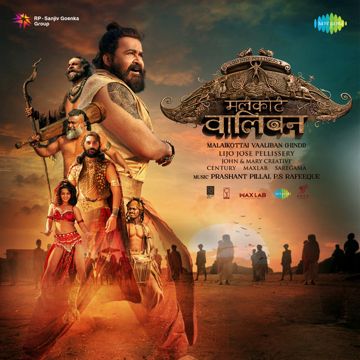 Ezhimahal Ka Pankhraja-cover