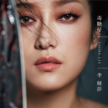 佮你牵手-cover