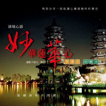 心语-cover
