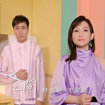 天地之間