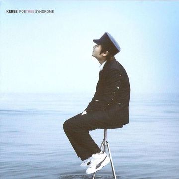 열대야(Instrumental)-cover