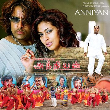 Iyengaaru Veetu Azhage (Short)-cover