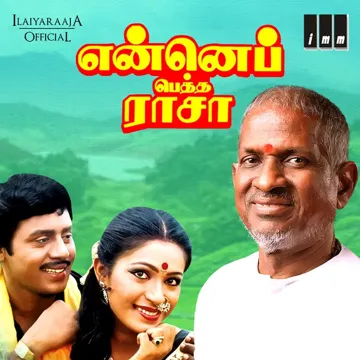 mano-petha-manasu-cover-image