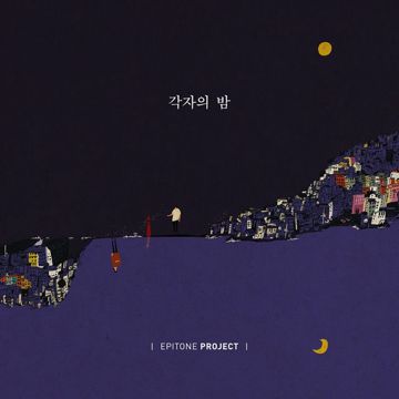 선인장(Acoustic)-cover