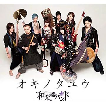 オキノタユウ-cover