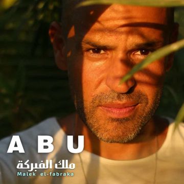 ملك الفبركة