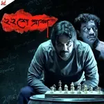 Ekbar Bol-cover