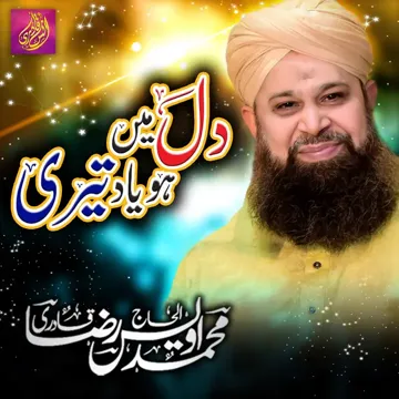 owais-raza-qadri-ye-kehti-thi-ghar-ghar-cover-image