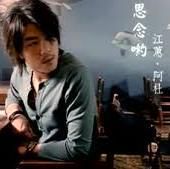 思念呦-cover