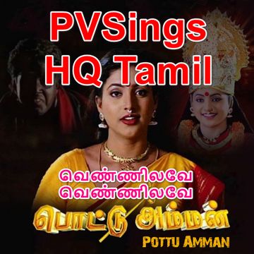 வெண்ணிலவே வெண்ணிலவே - Vennilave Vennilave - Pottu Amman (2000) - PVHQTamilDuet - PVSings-cover