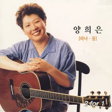 아름다운것들-cover