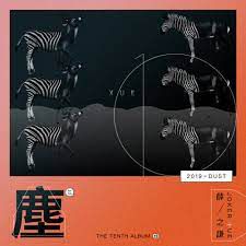 聊表心意-cover