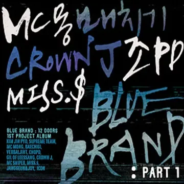 궁금해 가끔(Feat.구인회 Of Mac)-cover