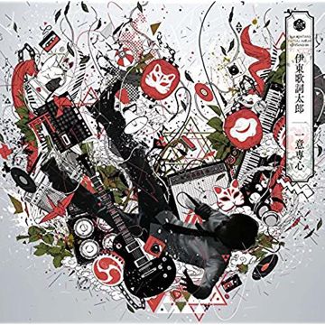 ピエロ-cover