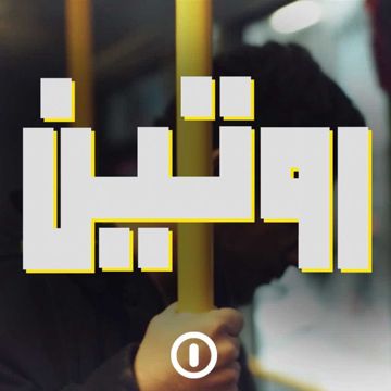 Routine-cover